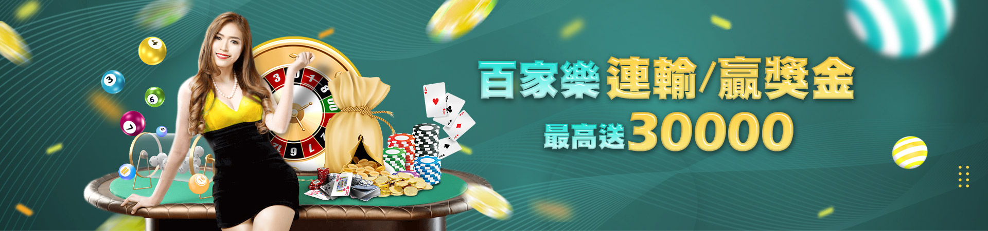 金禾泰娛樂城彩票投注優惠