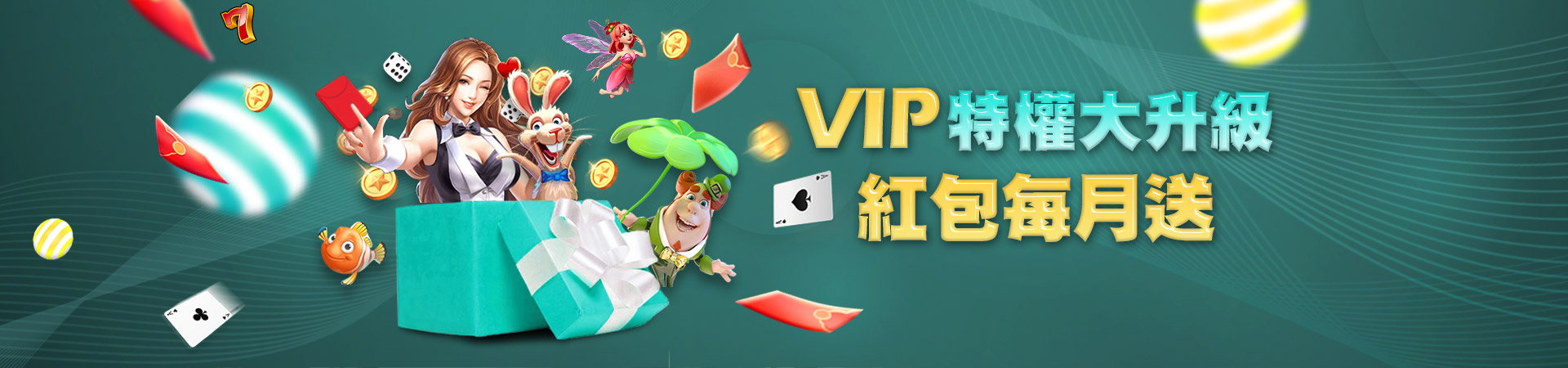 金禾泰娛樂城棋牌遊戲優惠