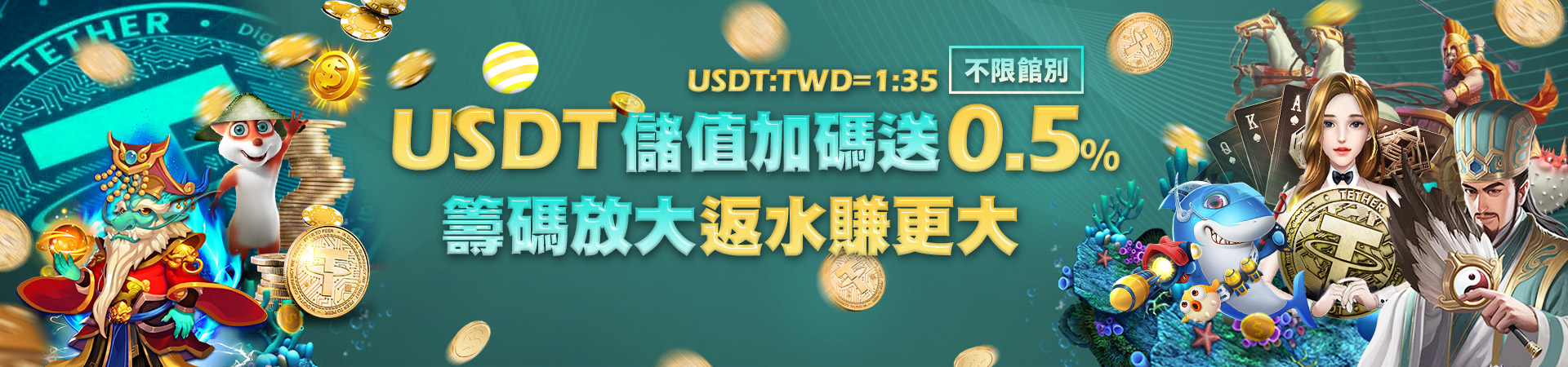 金禾泰娛樂城會員專屬福利